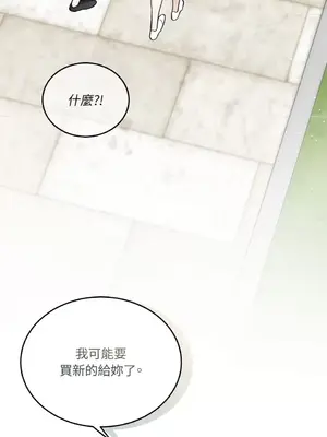 可以摸你嗎？ 1-30話[完結]_1018052