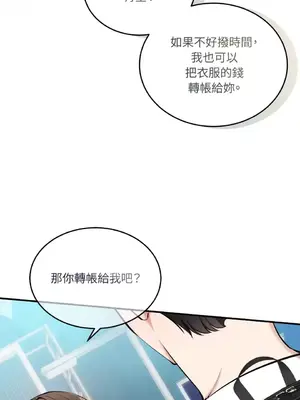 可以摸你嗎？ 1-30話[完結]_1018054
