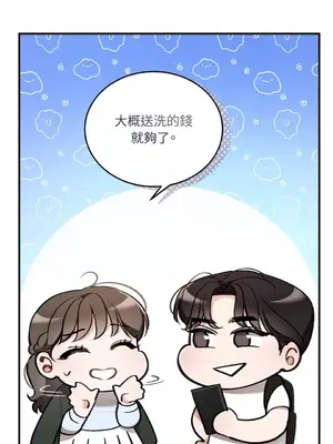 可以摸你嗎？ 1-30話[完結]_1018058