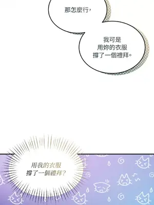 可以摸你嗎？ 1-30話[完結]_1018059