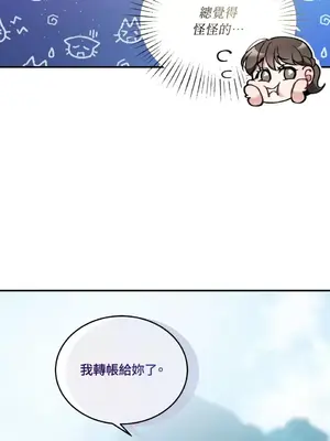可以摸你嗎？ 1-30話[完結]_1018060