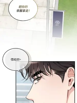 可以摸你嗎？ 1-30話[完結]_1018065