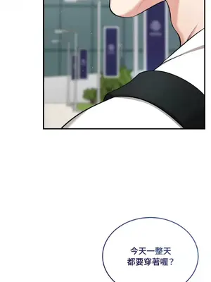 可以摸你嗎？ 1-30話[完結]_1018066