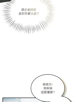 可以摸你嗎？ 1-30話[完結]_1018068