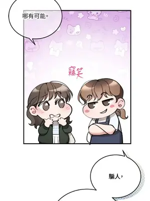 可以摸你嗎？ 1-30話[完結]_1018070