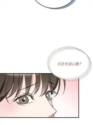 可以摸你嗎？ 1-30話[完結]_1018071