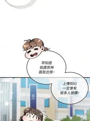 可以摸你嗎？ 1-30話[完結]_1018072