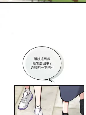 可以摸你嗎？ 1-30話[完結]_1018073