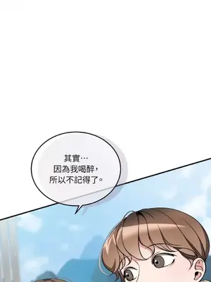 可以摸你嗎？ 1-30話[完結]_1018074