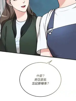 可以摸你嗎？ 1-30話[完結]_1018075