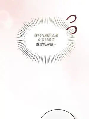 可以摸你嗎？ 1-30話[完結]_1018078