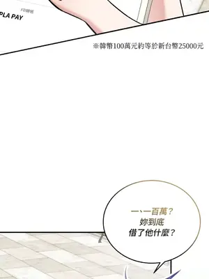 可以摸你嗎？ 1-30話[完結]_1018081