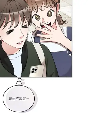 可以摸你嗎？ 1-30話[完結]_1018082