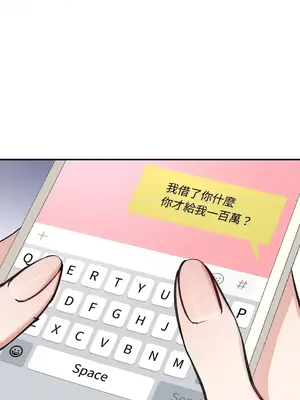 可以摸你嗎？ 1-30話[完結]_1018083