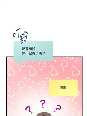 可以摸你嗎？ 1-30話[完結]_1018084