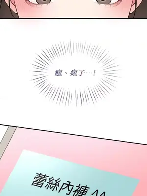 可以摸你嗎？ 1-30話[完結]_1018086