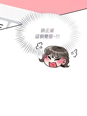 可以摸你嗎？ 1-30話[完結]_1018087