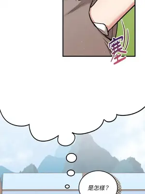 可以摸你嗎？ 1-30話[完結]_1019008