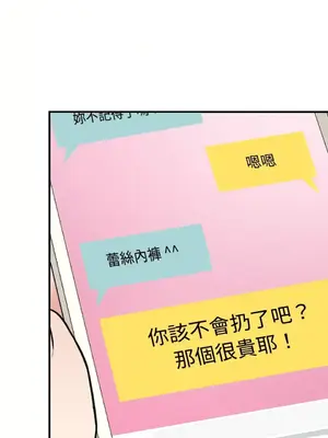 可以摸你嗎？ 1-30話[完結]_1019009