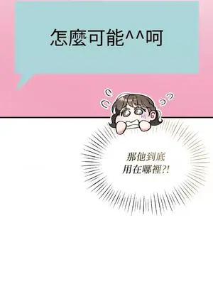 可以摸你嗎？ 1-30話[完結]_1019010