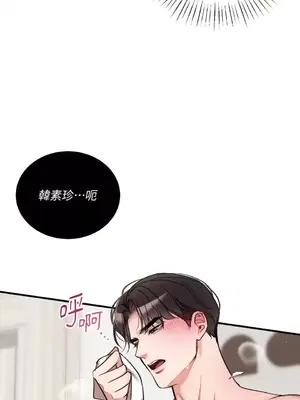 可以摸你嗎？ 1-30話[完結]_1019012