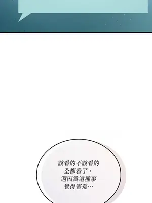 可以摸你嗎？ 1-30話[完結]_1019015