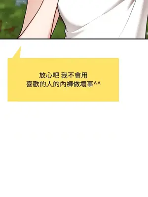 可以摸你嗎？ 1-30話[完結]_1019016