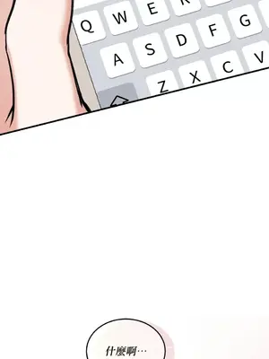 可以摸你嗎？ 1-30話[完結]_1019017