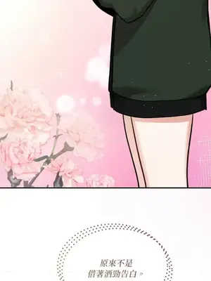 可以摸你嗎？ 1-30話[完結]_1019018