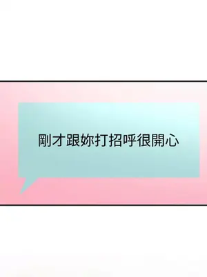可以摸你嗎？ 1-30話[完結]_1019019