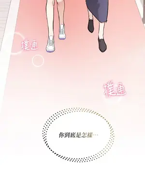 可以摸你嗎？ 1-30話[完結]_1019020