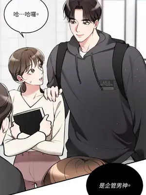 可以摸你嗎？ 1-30話[完結]_1019022