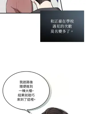 可以摸你嗎？ 1-30話[完結]_1019023