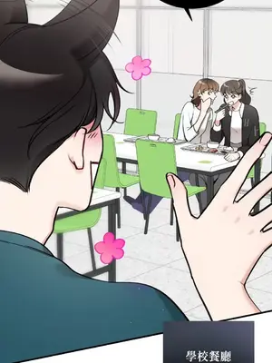 可以摸你嗎？ 1-30話[完結]_1019027