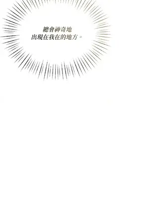 可以摸你嗎？ 1-30話[完結]_1019028