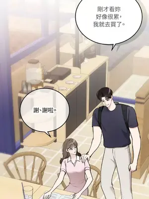 可以摸你嗎？ 1-30話[完結]_1019029