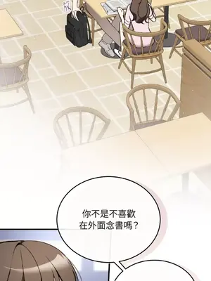 可以摸你嗎？ 1-30話[完結]_1019032