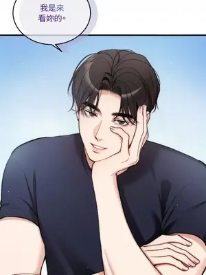 可以摸你嗎？ 1-30話[完結]_1019034