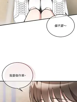 可以摸你嗎？ 1-30話[完結]_1019035