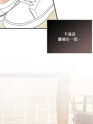 可以摸你嗎？ 1-30話[完結]_1019037