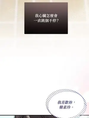 可以摸你嗎？ 1-30話[完結]_1019038