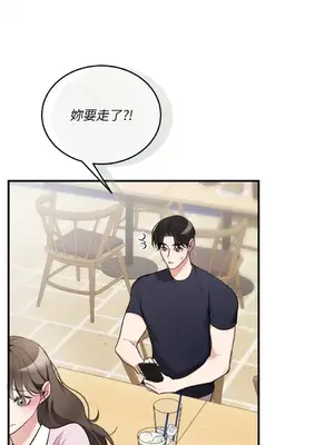 可以摸你嗎？ 1-30話[完結]_1019040