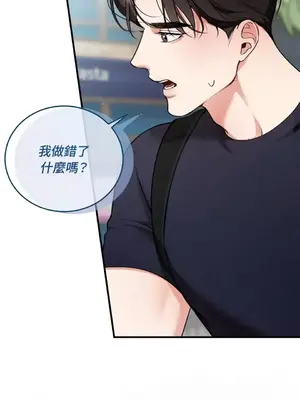 可以摸你嗎？ 1-30話[完結]_1019042