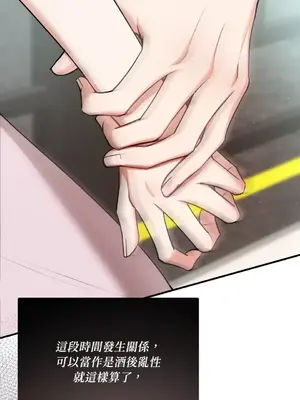 可以摸你嗎？ 1-30話[完結]_1019044