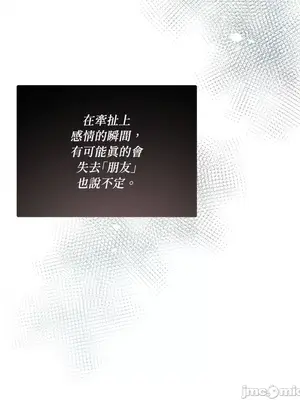 可以摸你嗎？ 1-30話[完結]_1019045