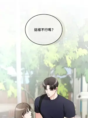 可以摸你嗎？ 1-30話[完結]_1019048