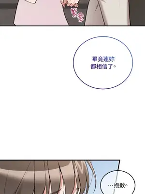 可以摸你嗎？ 1-30話[完結]_1020003
