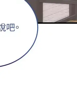 可以摸你嗎？ 1-30話[完結]_1020005