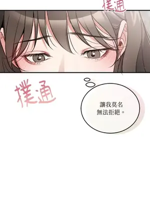 可以摸你嗎？ 1-30話[完結]_1020007
