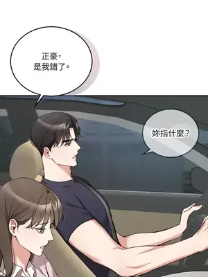 可以摸你嗎？ 1-30話[完結]_1020010